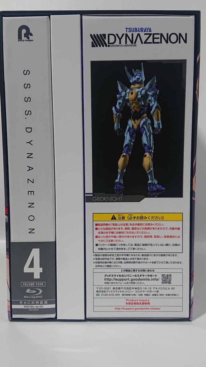 148．グリッドナイト RISING BLUE ver. レビュー : しょくGUN（旧）