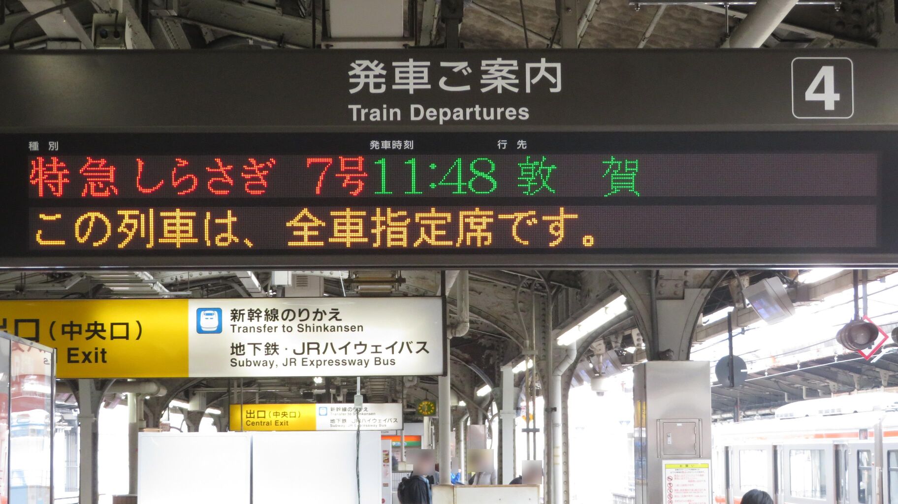 名古屋駅で特急しらさぎ 「敦賀行き」 を撮る （車両＆発車標） 【2024