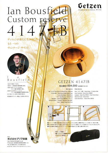 Getzen 4147IB : JOY BRASS 公式ブログ(旧)
