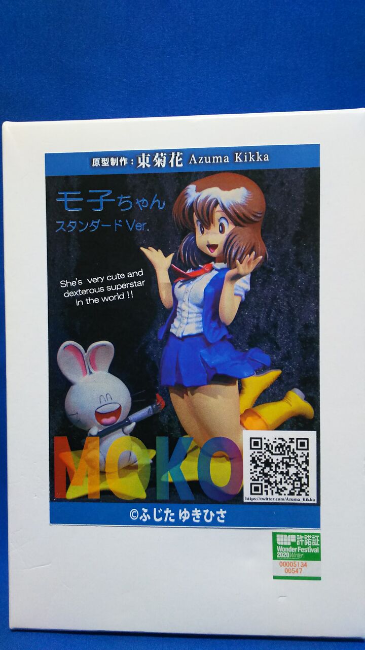 プラモのモ子ちゃん (ぷらものもこちゃん)とは【ピクシブ百科事典】 白