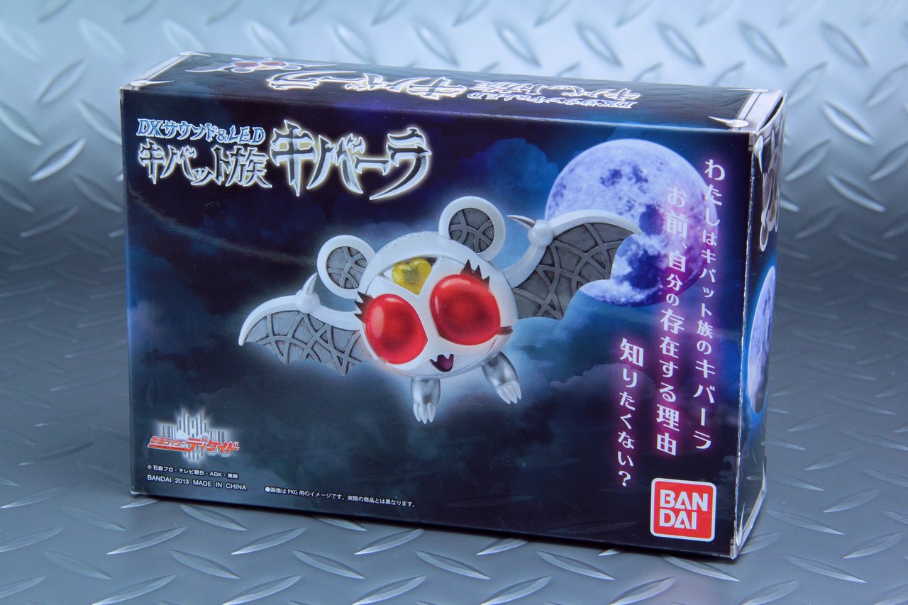 DXサウンド＆LED キバット族 キバーラ レビュー : たごさくライダー写真館