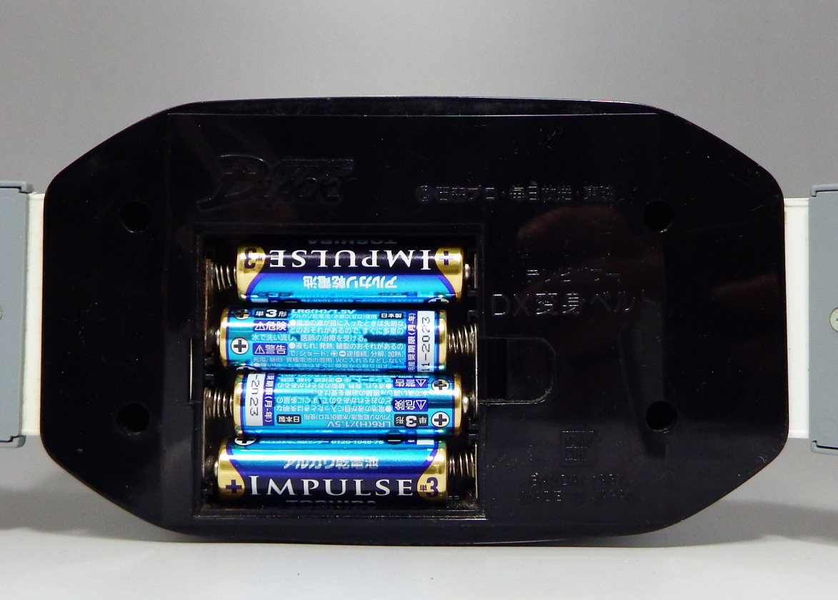 バンダイ「仮面ライダーBLACK テレビパワーDX変身ベルト」 : 空想玩具