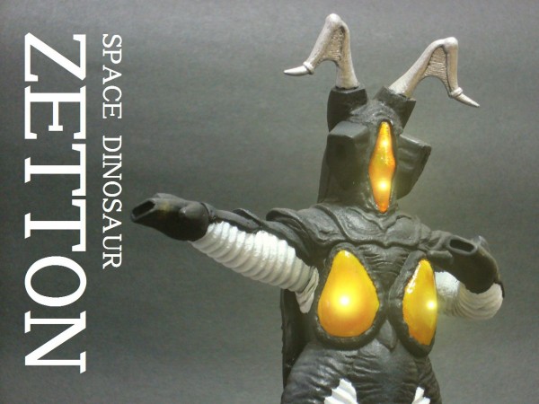 宇宙恐竜 ゼットン 【The特撮Collection バンダイ】 : おもちゃの