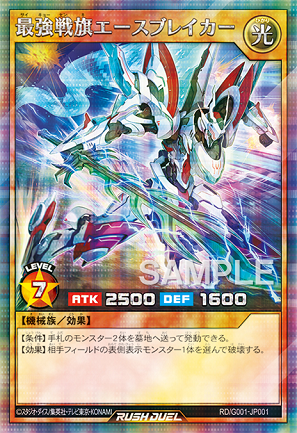 PSA10 ブラックマジシャンガール 最強戦旗エースブレイカー 強欲な壺