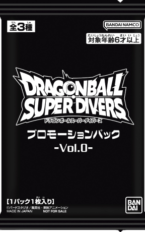 DBSDV プロモーションパック-Vol.0- カードリスト【孫悟空／ベジータ