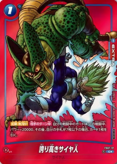 リミテッドパック02 MANGA ver 12パック セット DBFW】リミテッド