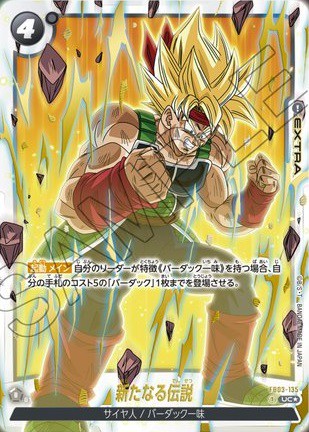 DBFW オフィシャルカードケース&スリーブセット01【発売日(曜日) 追記