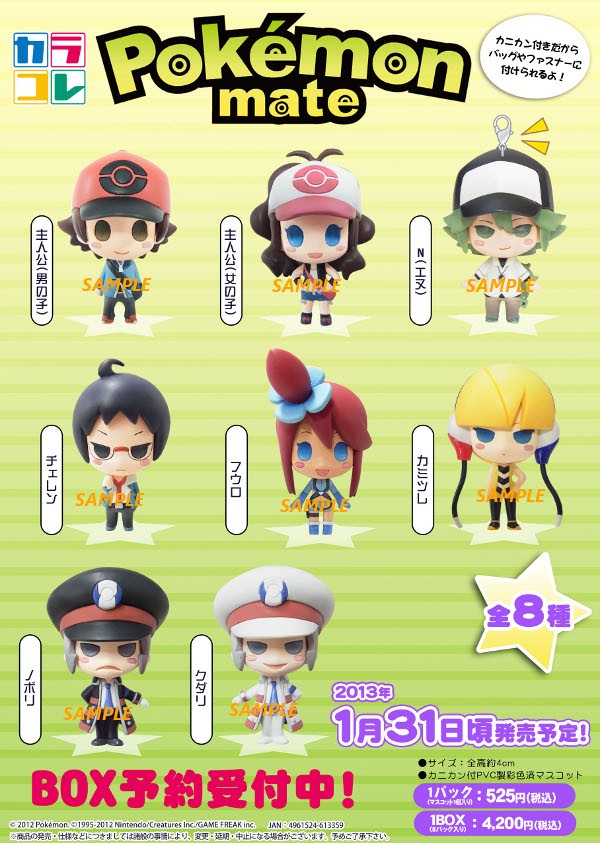 ポケモンメイトにカラコレ登場!! : ムービック☆開発ブログ