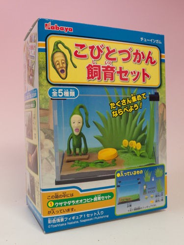 レビュー カバヤ こびとづかん飼育セット/ドラクエゆらゆらマスコット