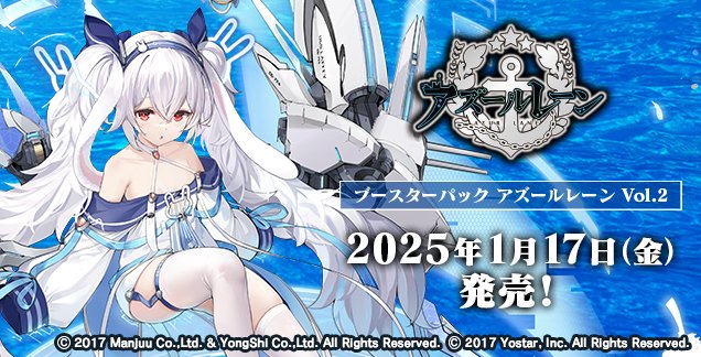 ヴァイス】BGS10 航空母艦 信濃 SEC＋ アズレン 能登麻