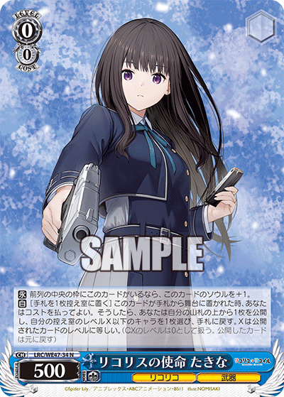 WS】8枝リコリコPB デッキレシピ : 豚小屋ヴァイスシュヴァルツ