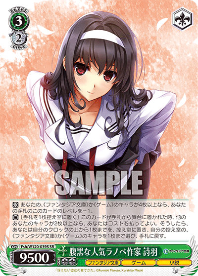 WS】富士見Vol2 冴えカノ「あなただけのメインヒロイン 恵」「運命の