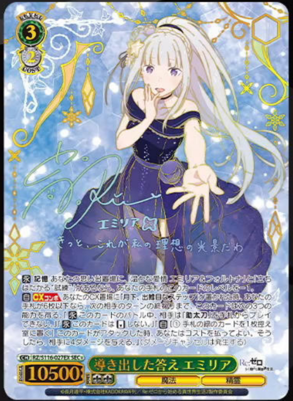 最終値下げ】WS 強欲の魔女 エキドナ psa10 最終値下げ】WS 強欲の魔女