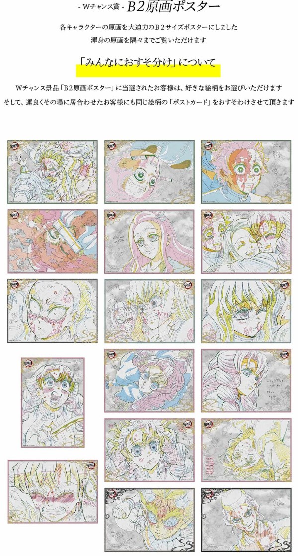 アニメ「鬼滅の刃」刀鍛冶の里編 第4期 コラボダイニング : 鬼滅の刃