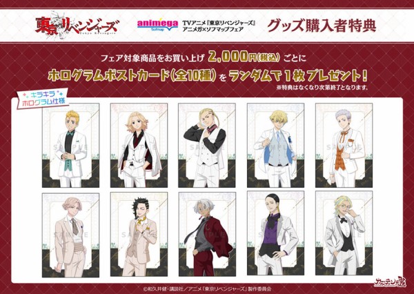 TVアニメ『東京リベンジャーズ』 Coffee time（アニメガ×ソフマップ