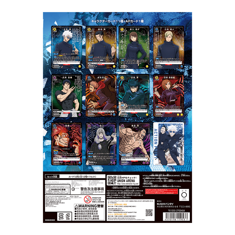 UNION ARENA NEW CARD SELECTION 呪術廻戦 (ユニオンアリーナ