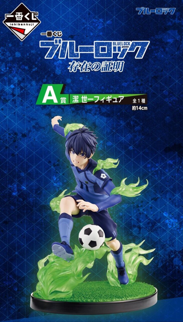 一番くじ ブルーロック 存在の証明【2024年11月9日発売】 : アニメ