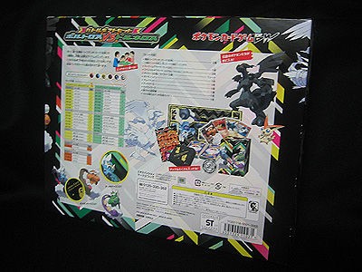ポケカ、バトルギフトセット「ボルトロスVSトルネロス」GETだぜ！ : 有