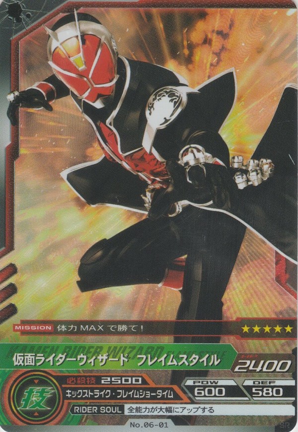 ARカードダス 第6弾ｰ集結、仮面ライダー!ｰカードリスト : ガンガンセ