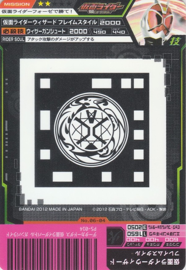 ARカードダス 第6弾ｰ集結、仮面ライダー!ｰカードリスト : ガンガンセ