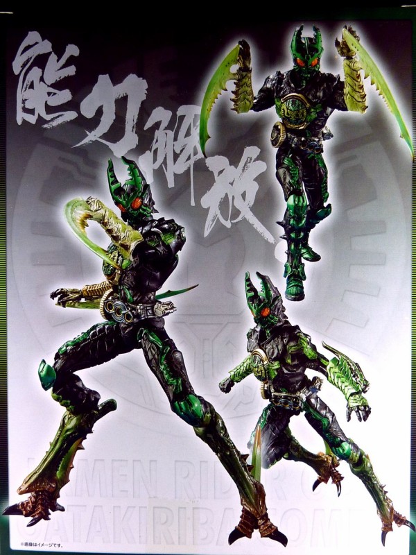 S.I.C 仮面ライダーオーズ ガタキリバコンボ レビュー : グレスケ