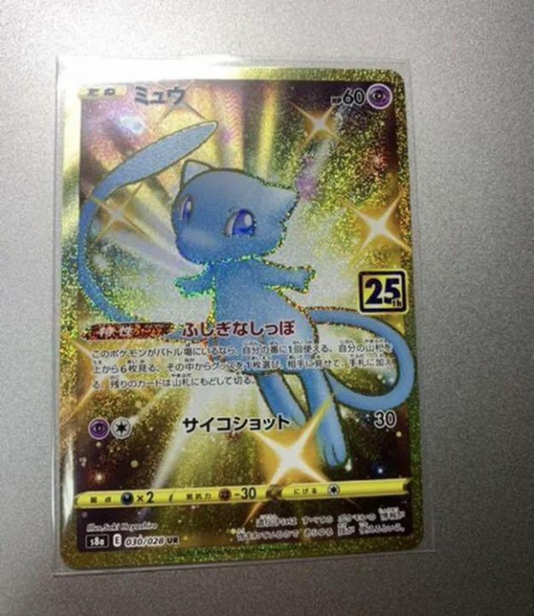 ポケカ 25th ANNIVERSARY COLLECTION封入率が判明！フラゲ ミュウUR