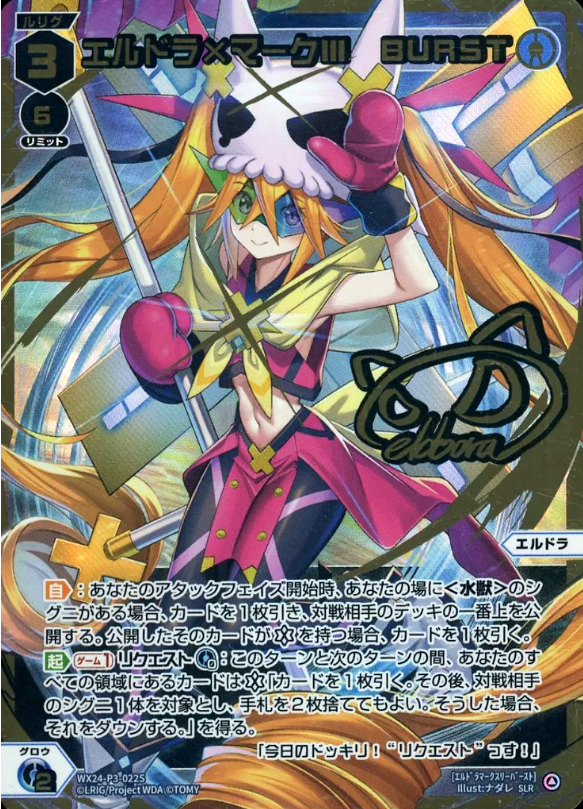 WIXOSS UR 月日の巫女 タマヨリヒメ×1