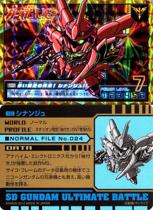 SDガンダム アルティメットバトル3 : 跡地