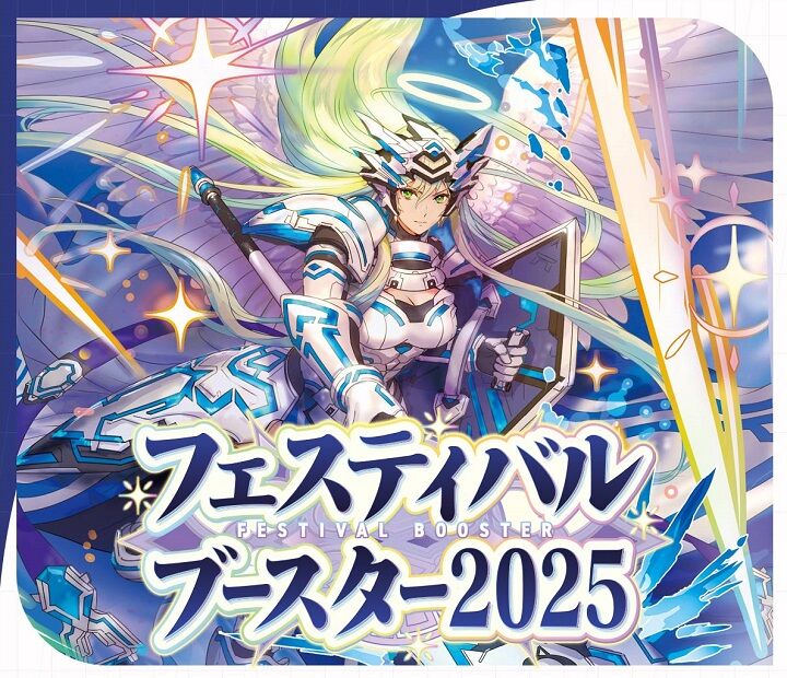 ヴァンガード】2025年6月8日、アルグリーヴラ軸の優勝デッキレシピ