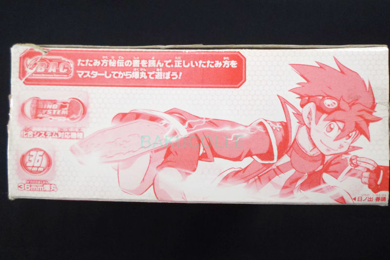 士ドラガオン爆誕 ver. JIGEN DRAGAON BAKUTAN ver. 火属性 爆TECH