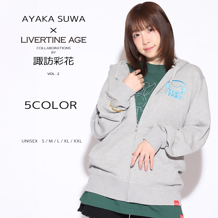 受注期間限定！諏訪彩花コラボ企画第2弾！コラボZIPパーカー◇諏訪彩花