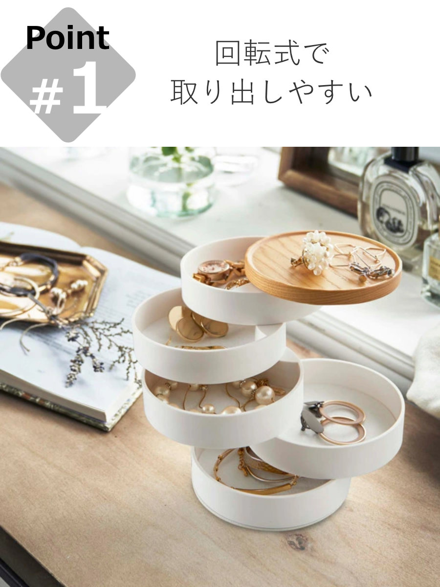 山崎実業 tosca 蓋付きアクセサリートレー トスカ 5段 （ アクセサリ