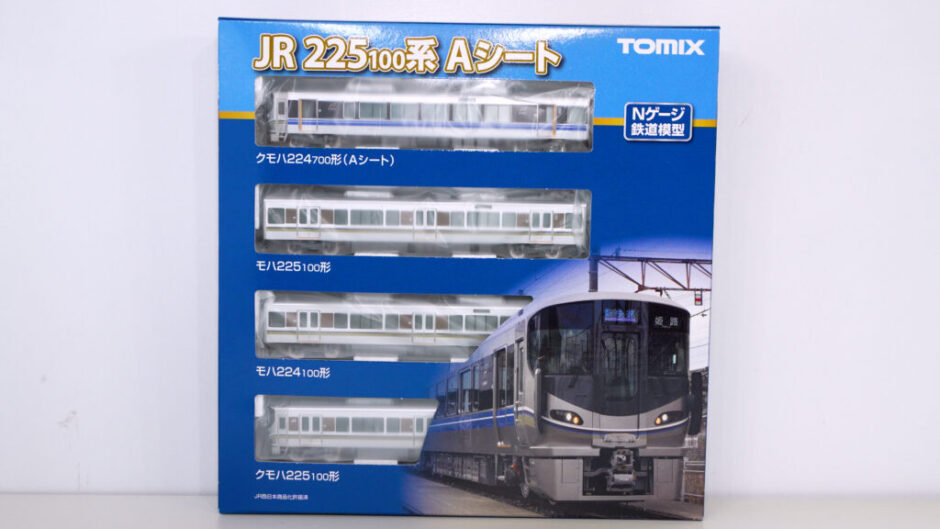 レビュー】TOMIX 225系100番台Aシート - 屋根裏留置線