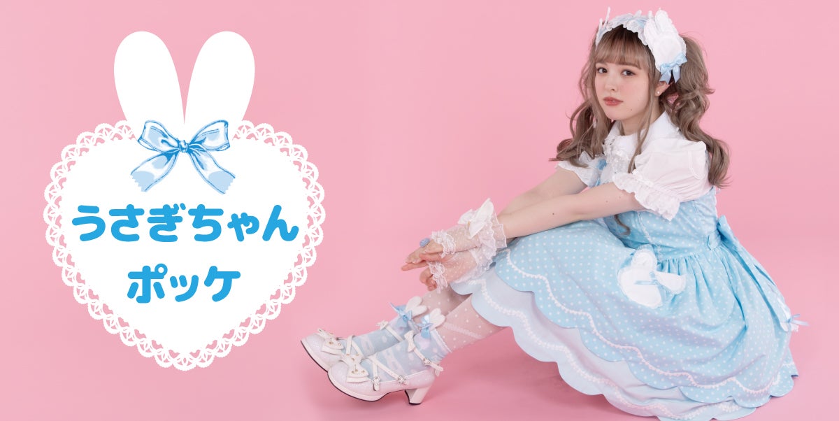 Bunny-Chan Pocket OP (2024) by Angelic Pretty