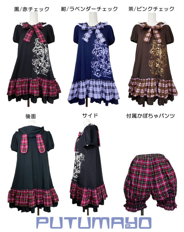 Trump Alice OP with Bloomers by Putumayo