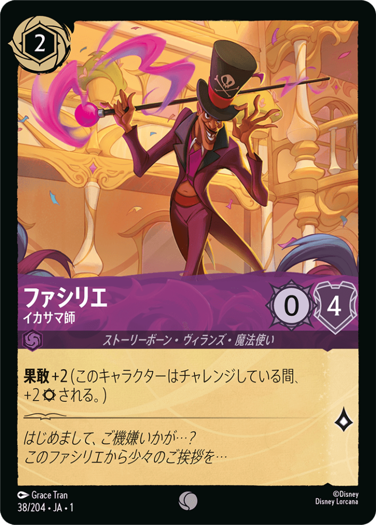 038_DLCS1_CMC_DrFacilier_Charl