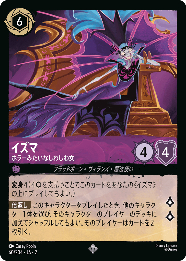 ロルカナ二弾の当たりカードは？海外市場からトップレアを予想