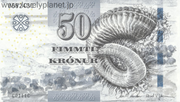 紙幣・貨幣フェロー諸島