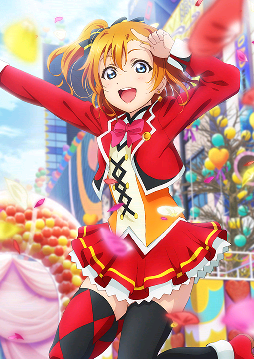 高坂穂乃果 | ラブライブ！スクフェス カードDB