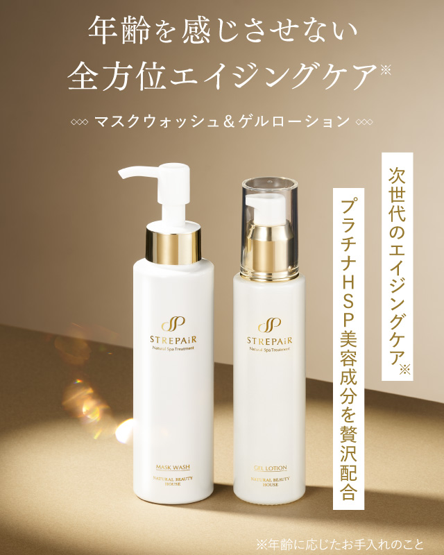 たっぷり1ヶ月分！初回限定お試しセット | 年齢による3大残念肌を