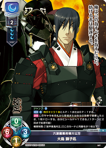 サンプルデッキ】ニトロオリジン限定 『装甲悪鬼村正』月単デッキ