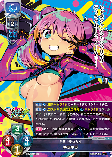 ドーナドーナ || リセ オーバーチュア トレーディングカードゲーム