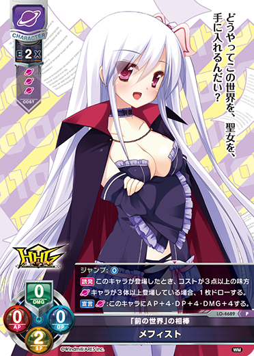 カードリスト || リセ オーバーチュア トレーディングカードゲーム