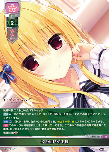 Lycee 渡良瀬準 SP Lycee/リセ/ういんどみる1.0/SSP/オトコノコ 渡良瀬