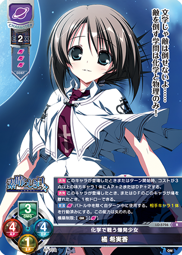 カードリスト || リセ オーバーチュア トレーディングカードゲーム