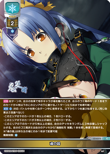 カードリスト || リセ オーバーチュア トレーディングカードゲーム