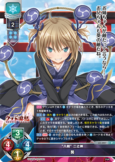 リセ スリーブコレクションデラックス「パープルソフトウェア DX1」 6