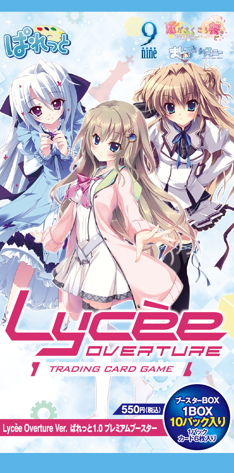 Lycee ver. ういんどみる 旧リセ 未開封 2BOX Lycee ver. ういんどみる