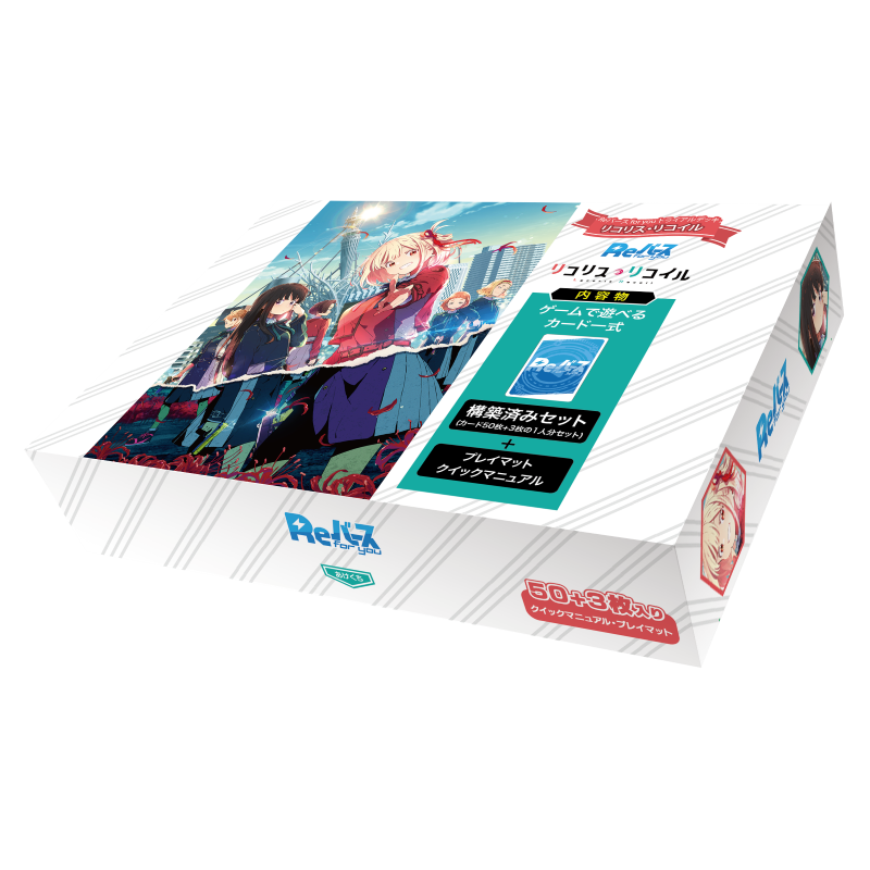Reバース for you トライアルデッキ「リコリス・リコイル」 - GOODS