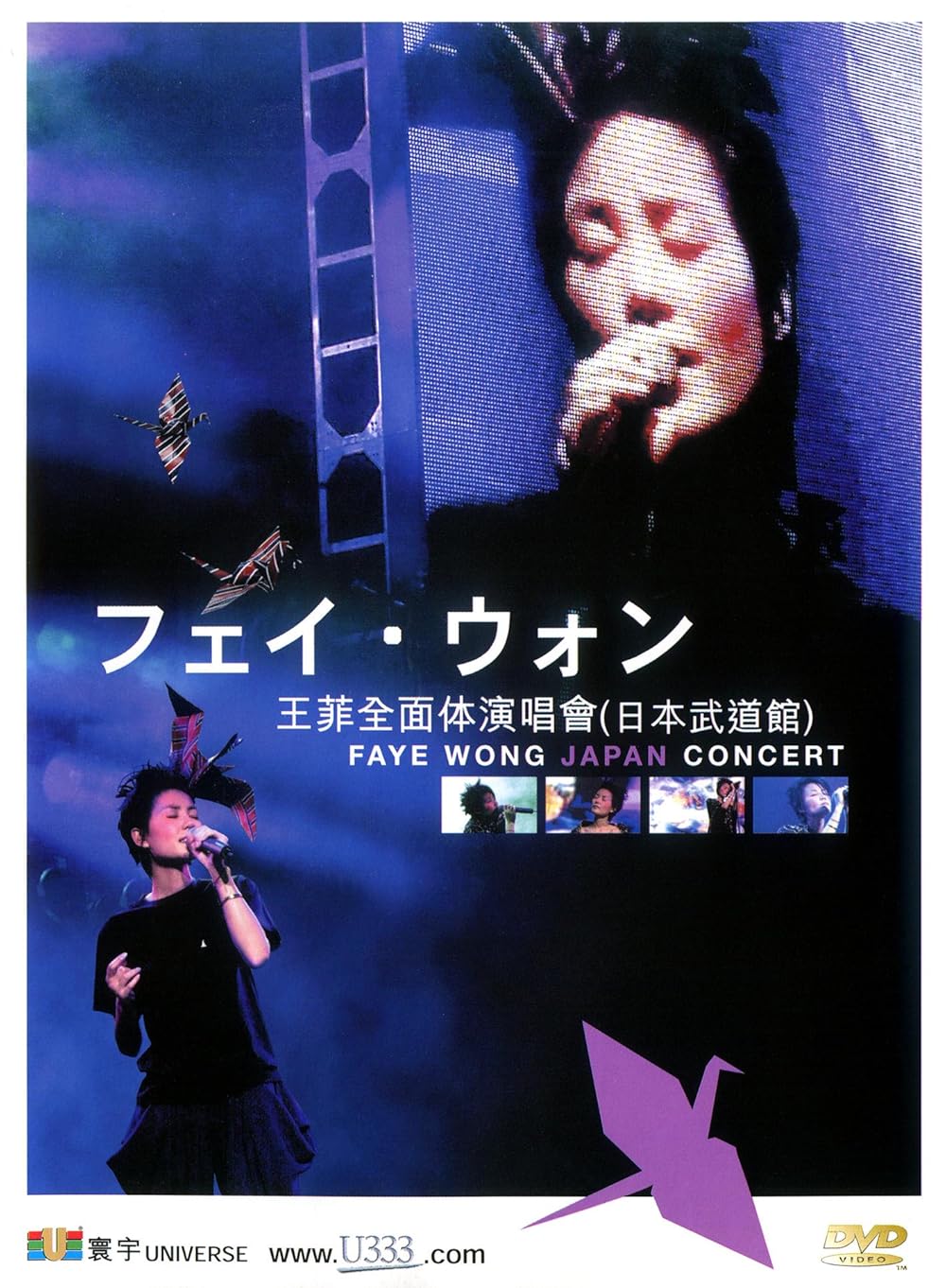 Faye Wong Japan Concert (Video 2002) - IMDb